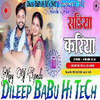 Sadiya Kariyai Ke Lai Ankush Raja New Song 2025 Hard Vibration Bass Mix Dileep BaBu Hi TeCh Up43